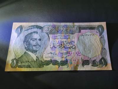 11月30号晚上8点 外国纸币自动截拍第66场 - 约旦1第纳尔纸币 1975年版 侯赛因国王 极美品