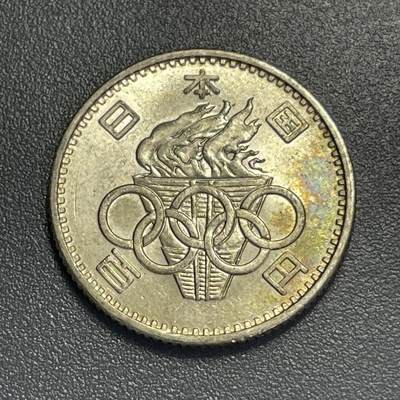 回流1130 - 昭和39年（1964年）百元东京奥运会纪念银币