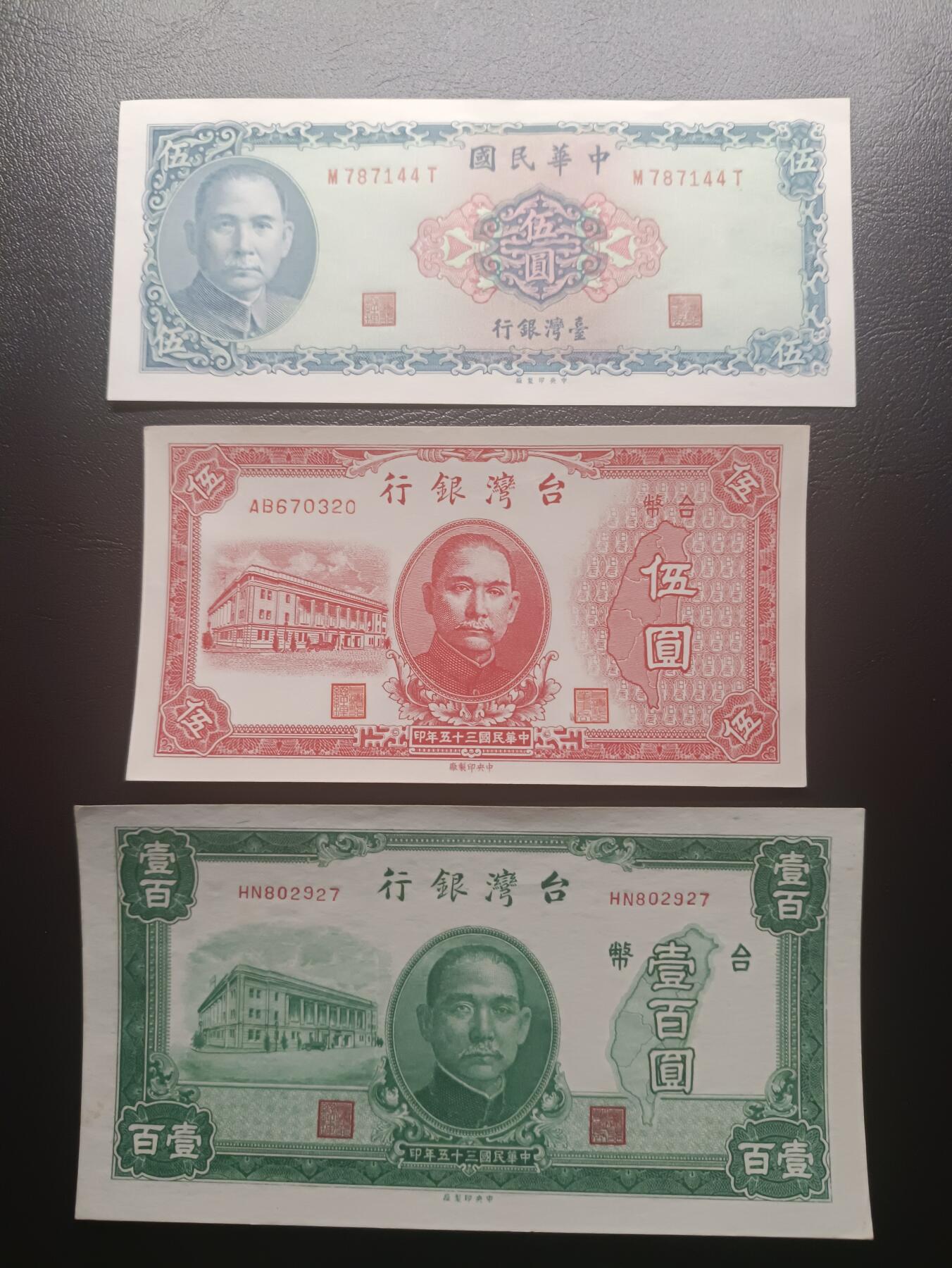 2025十一月第七期，总205期 【阙】台湾银行纸币批量三张AUNC—UNC-