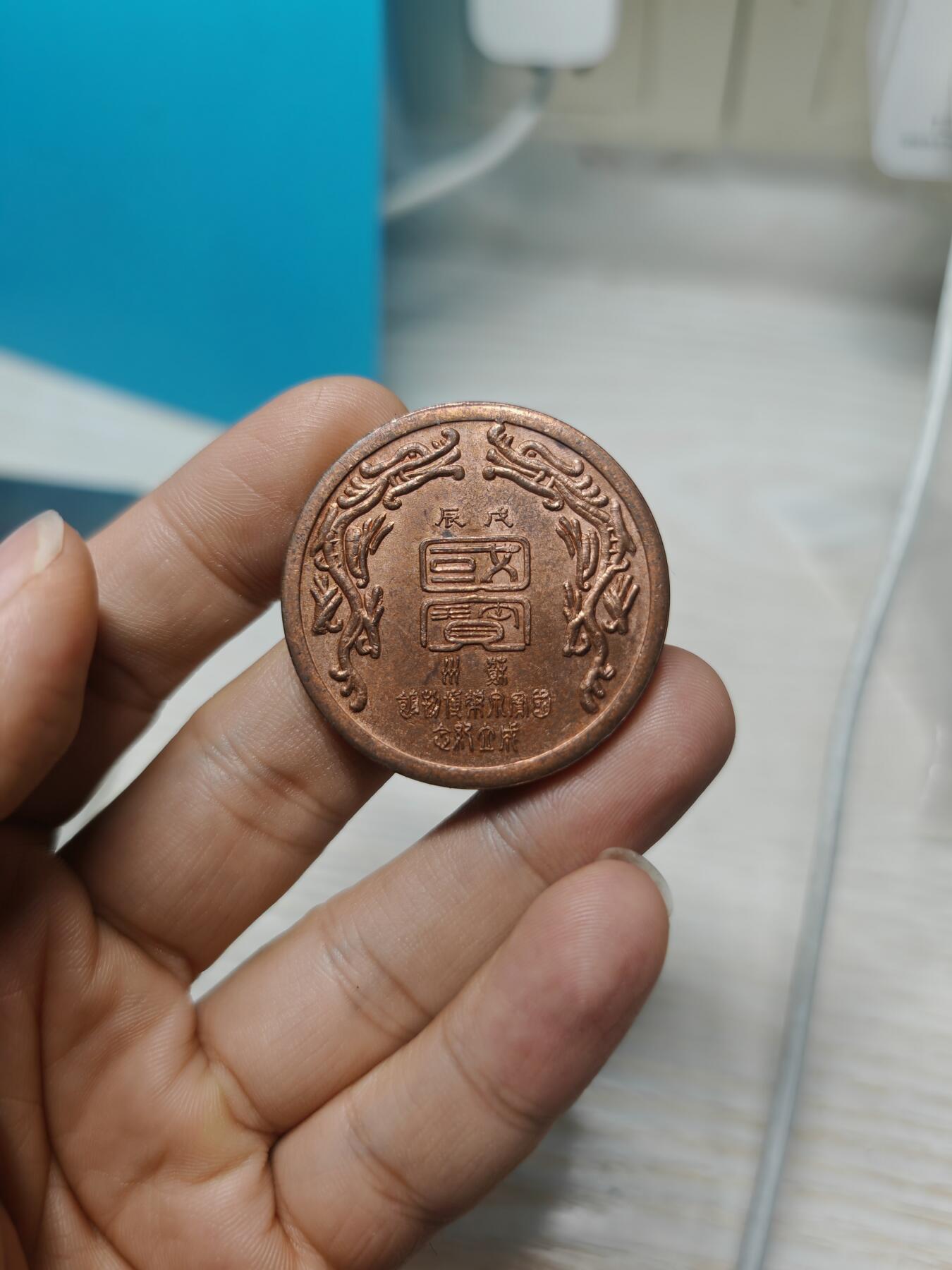 1988年苏州国家钱币博物馆成立纪念铜章 限量发行