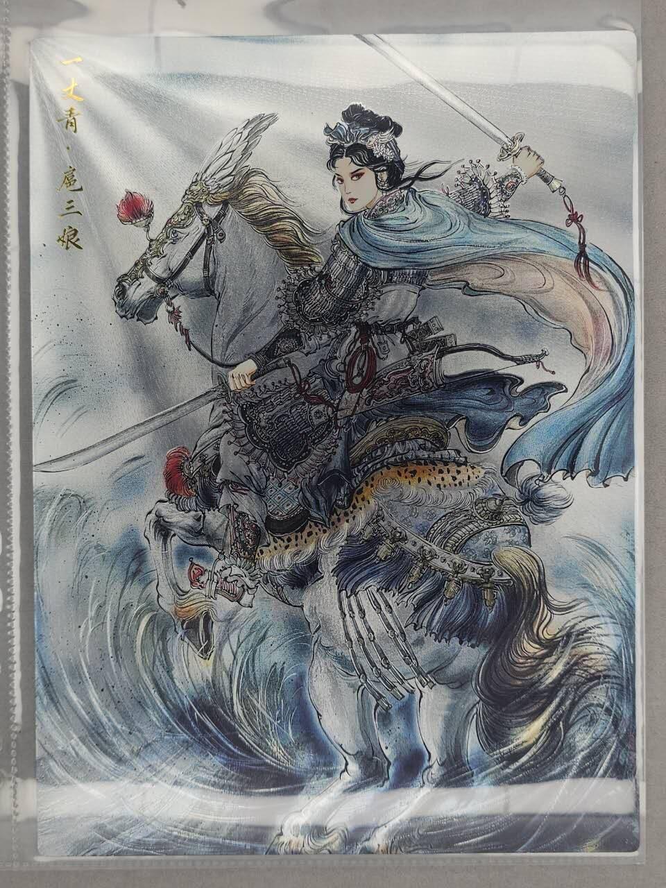 龙虎卡牌六五场 （无佣金，周六结拍，欢迎送拍） A4粗闪大卡 齐卡文化 梓墨-扈三娘