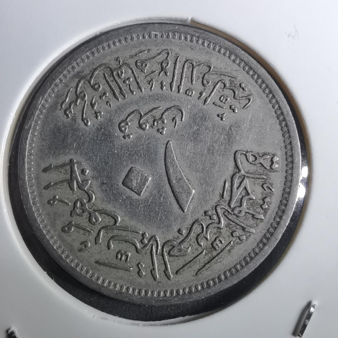 沼泽如烟--第916场 埃及纪念币