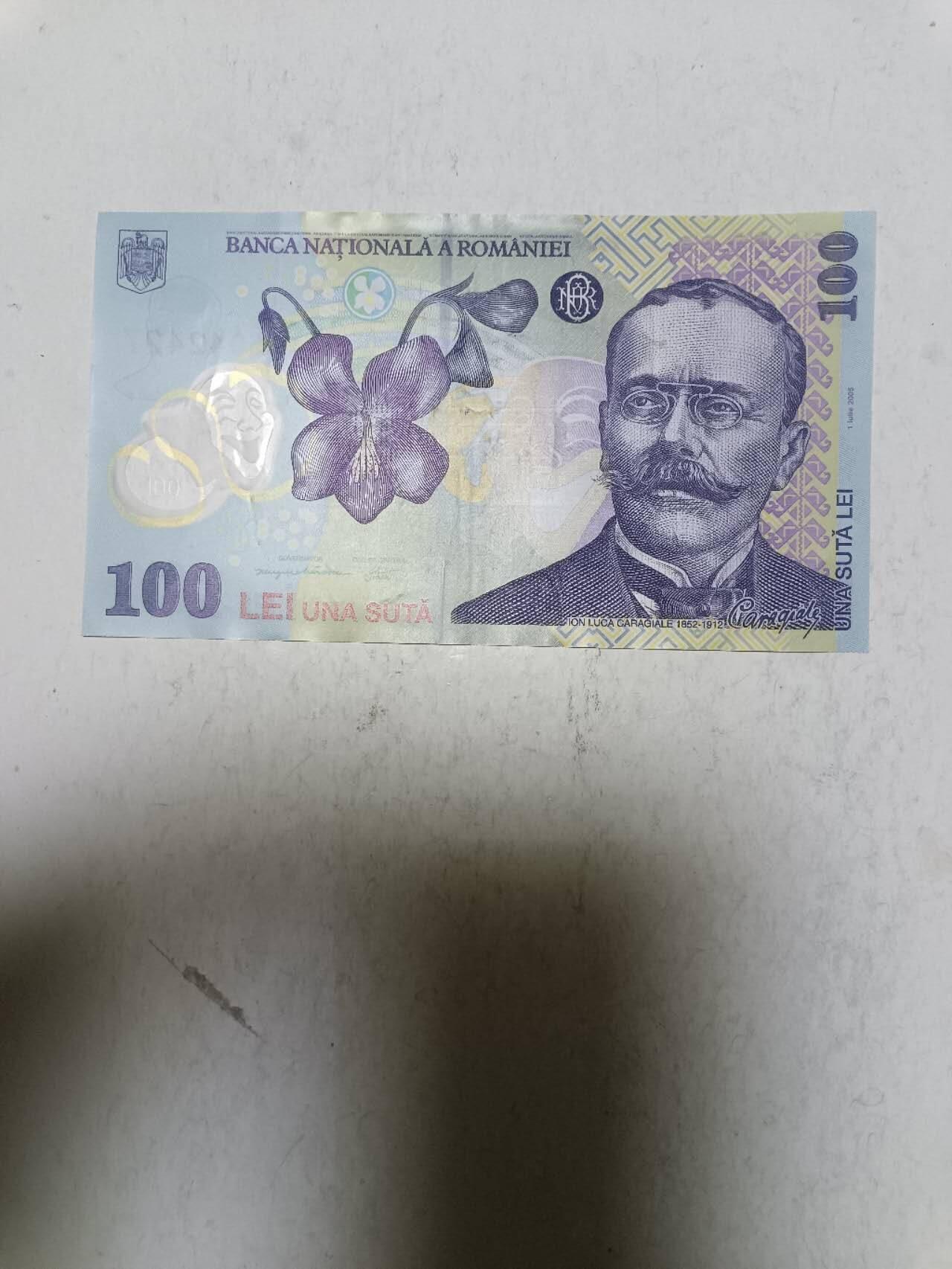 【20251203】非全新纸币第309场 罗马尼亚100列伊塑料钞，汇率价约为165元