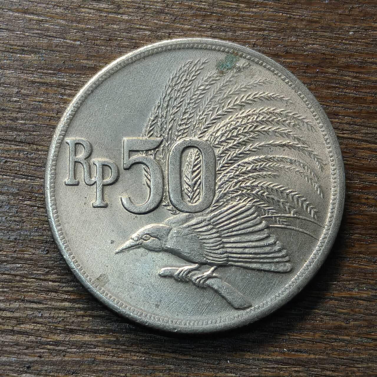 【铜匠收藏】★第133场★散币场，无佣金，30包邮。不满30元，支付5元运费。《接受代拍 代送NGC评级》 印度尼西亚 1971年 50卢比