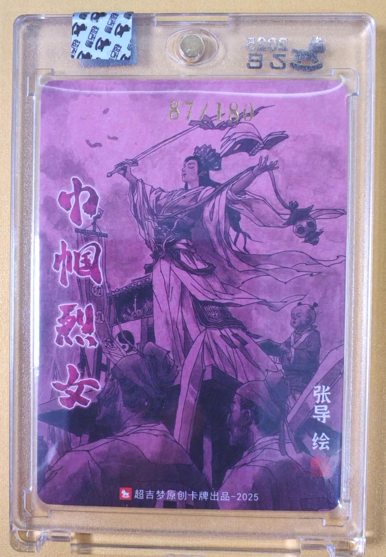 趣卡卡拍No.19期（无佣金免手续费，分享成交有奖） 【亲签卡，官封卡砖】超吉梦-天命封神 张导绘《巾帼烈女》粗闪特卡-唐赛儿亲签卡（官封卡砖）