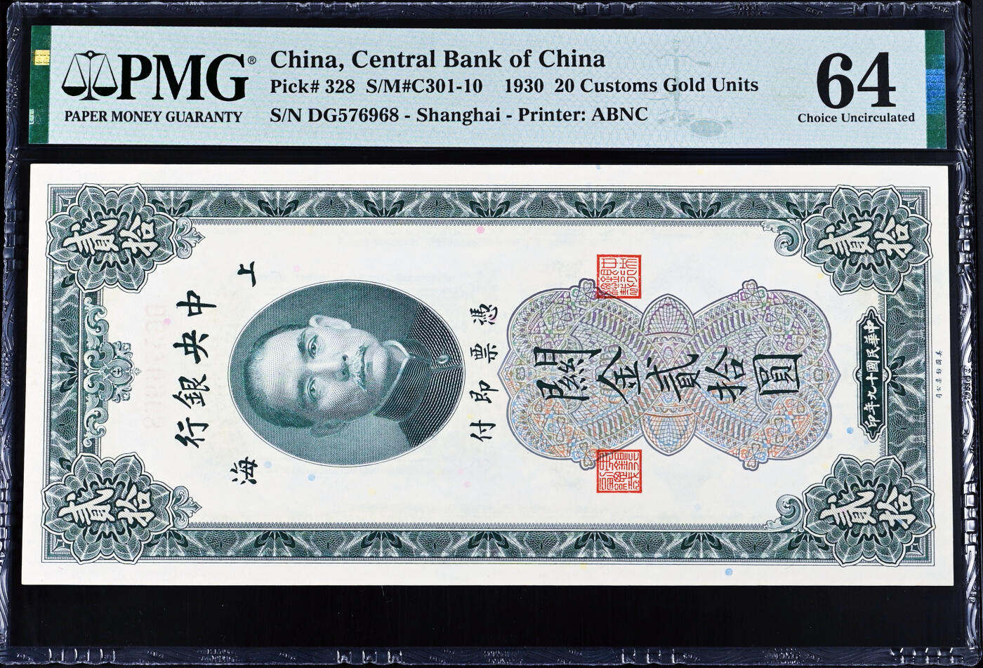 【Blue Auction】世界纸币精拍第756期——18级TOP拍卖/信誉/品质/专业/高效💫