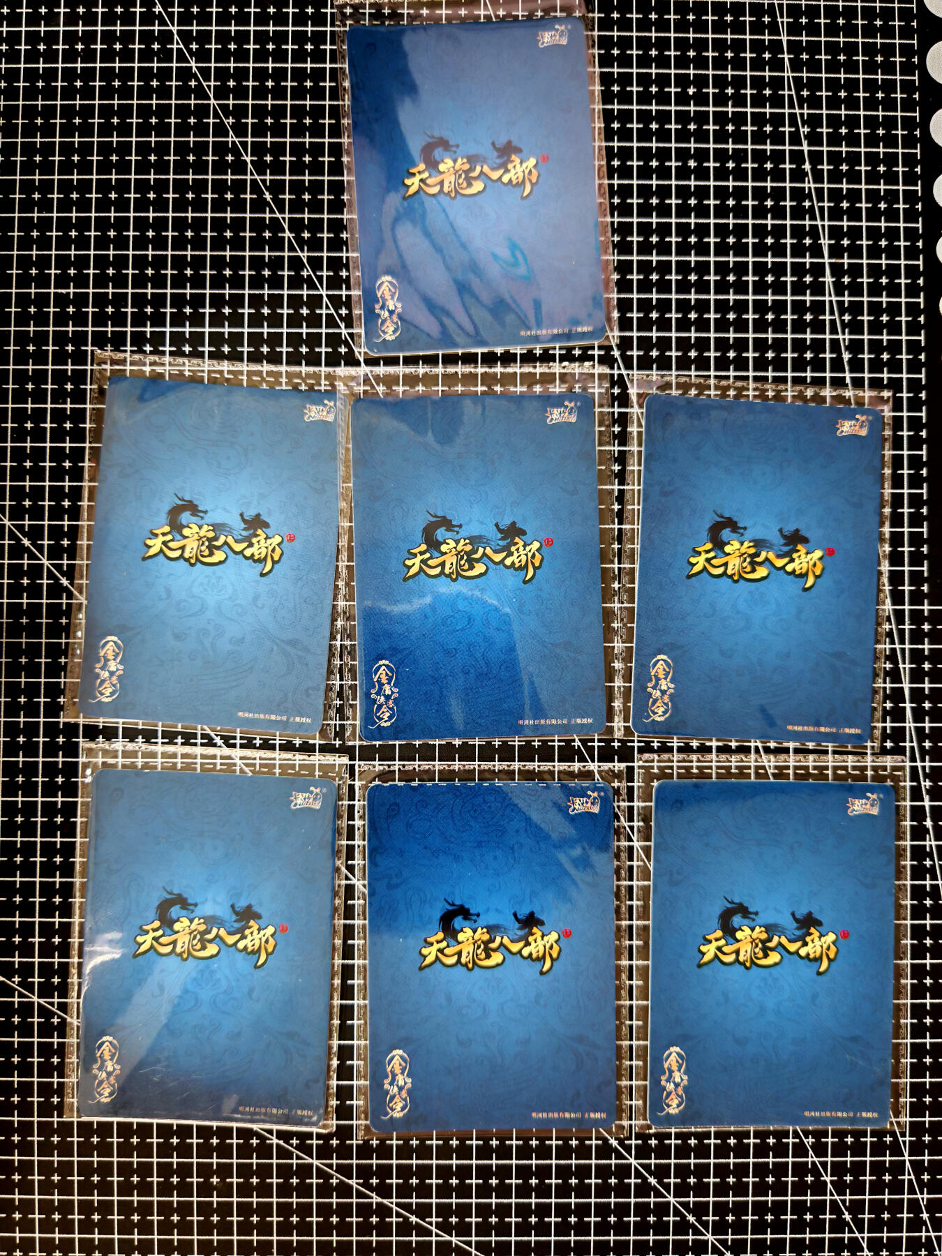 琦卡当当铺≯第23期★★回馈活动~买卖全部0佣金★★~【9点40结束】扫码加群抽[包邮券]~周六结束 卡游-天龙八部-散卡-7张