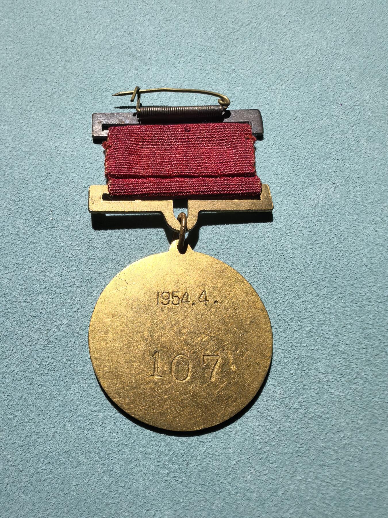 盛世勋华——号角文化勋章邮票专场拍卖第290期 一〇一厂（重钢）第三届劳模大会纪念章