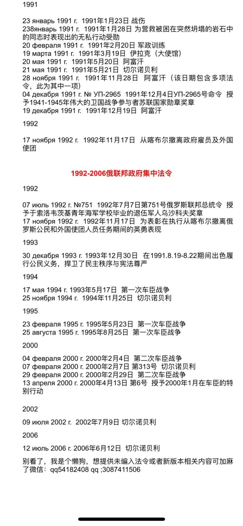 大猫徽章拍卖 第283期 俄联邦勇气勋章1⃣️ 有档 切尔诺贝利故事