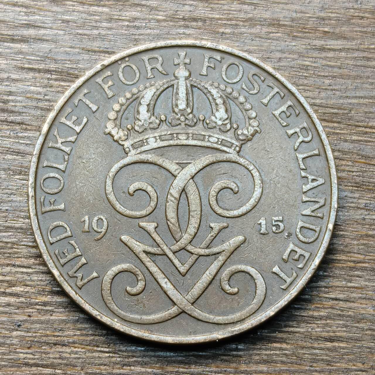 【铜匠收藏】★第133场★散币场，无佣金，30包邮。不满30元，支付5元运费。《接受代拍 代送NGC评级》 瑞典 1915年 5欧尔