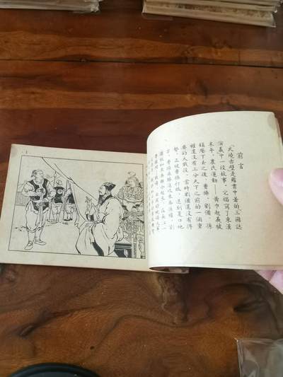 火烧赤壁1953年50开