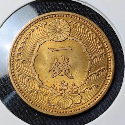 KK钱币收藏小铺 （套币 好品/批量散币 银币）专场  2月预留时间 周末发货 -  日本飞鸟一钱铜币
