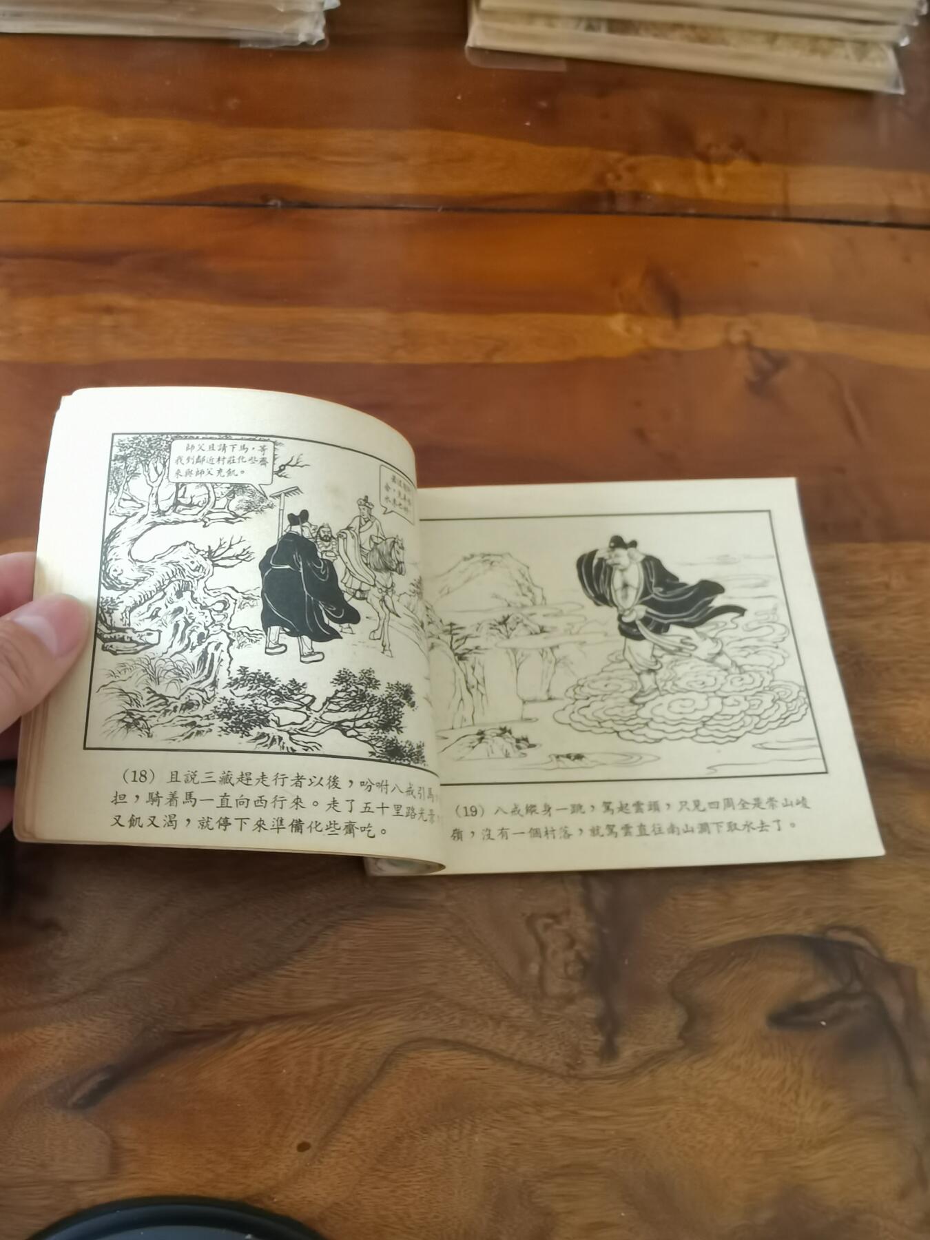 2026年2月22日连环画拍卖会