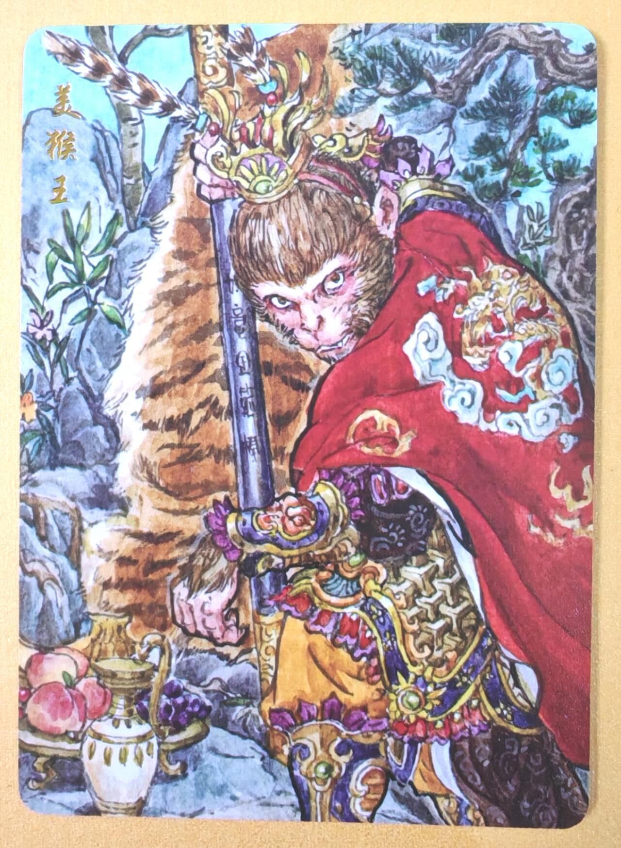 趣卡卡拍No.19期（无佣金免手续费，分享成交有奖） 【普卡】乐卡文化 西游手记 郭京辉 齐天大圣 普卡