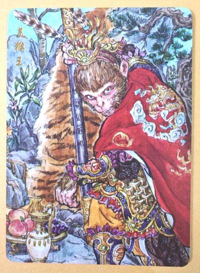 趣卡卡拍No.19期（无佣金免手续费，分享成交有奖） - 【普卡】乐卡文化 西游手记 郭京辉 齐天大圣 普卡