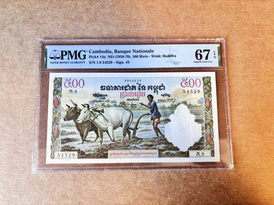 【Blue Auction】世界纸币精拍第756期——18级TOP拍卖/信誉/品质/专业/高效💫 -  【a版少见 亚军分】柬埔寨 1958-70年500瑞尔 经典耕牛 大票幅 法属风 PMG67EPQ高分