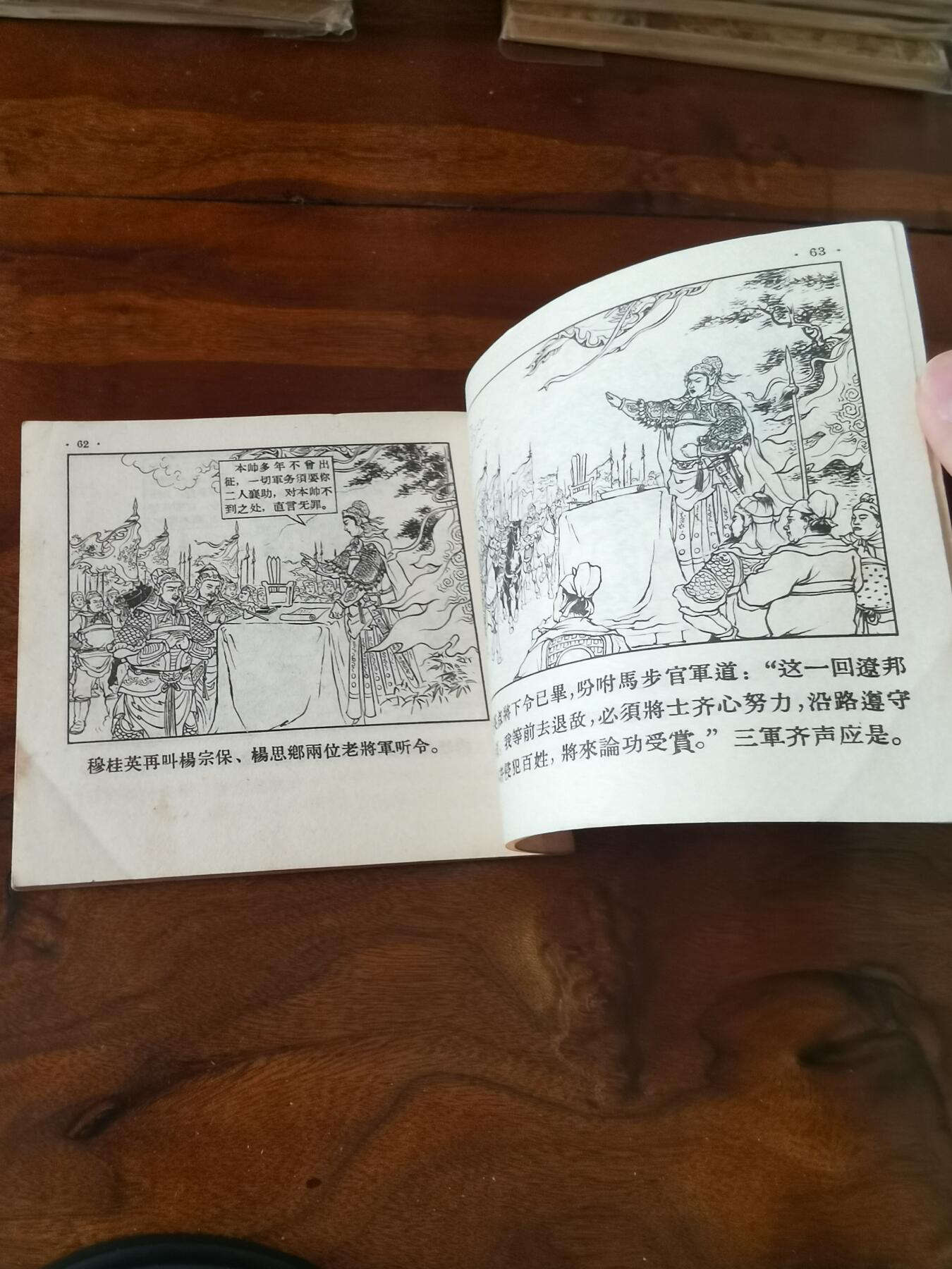 2026年2月22日连环画拍卖会