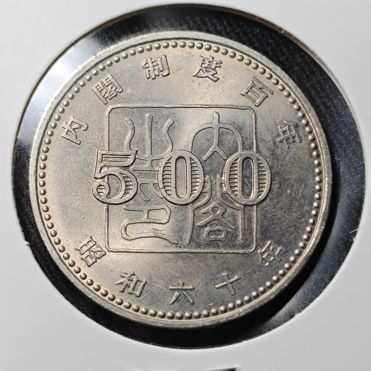 KK钱币收藏小铺 （套币 好品/批量散币 银币）专场  2月预留时间 周末发货  日本500円纪念币 好品