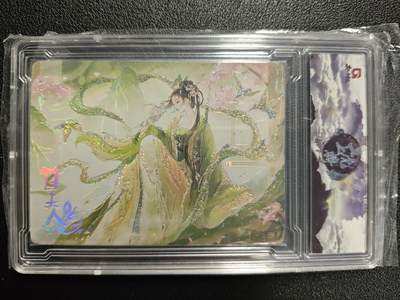 天玑星卡拍第143期《11.27周四截拍》持续收拍收评中 满赠卡需备注 - 趣卡社 三国演义 甘夫人 240/258 卡砖封装