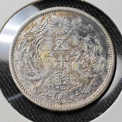 KK钱币收藏小铺 （套币 好品/批量散币 银币）专场  2月预留时间 周末发货 -  日本双凤银币 大正十二年