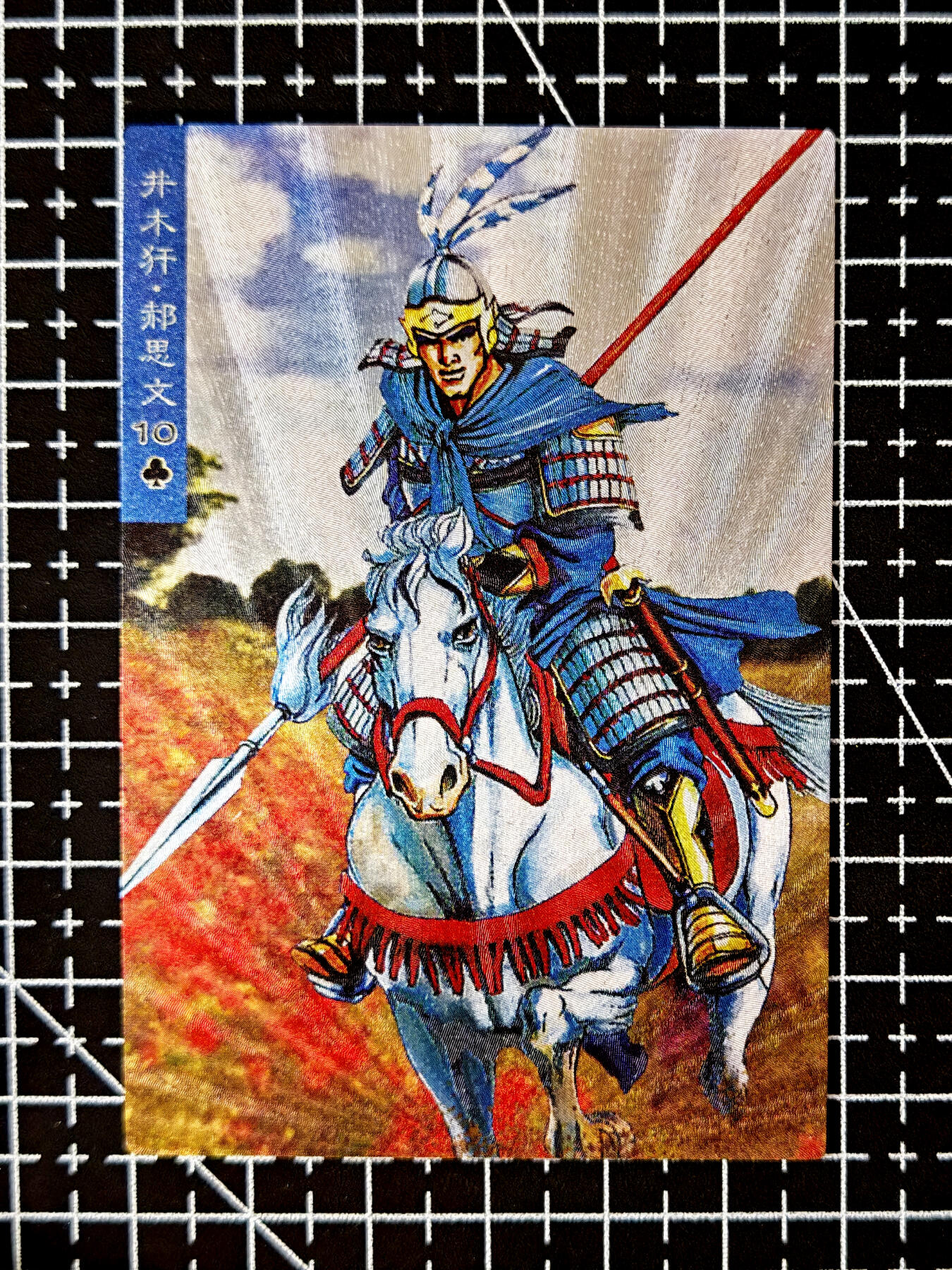 琦卡当当铺≯第23期★★回馈活动~买卖全部0佣金★★~【9点40结束】扫码加群抽[包邮券]~周六结束 藏无缺-璇哥-井木轩-油画水浒系列-粗闪-1张