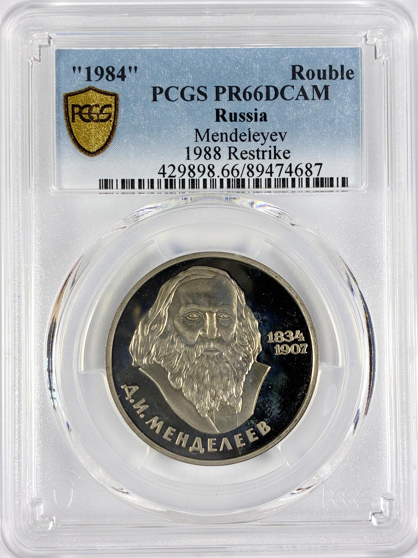 【雨安】【直播拍卖】【世界币章117期-评级币】2025-11-29 周六 19:30 保真 [评级现代] Russia 苏联 1卢布 1984年 科学家门捷列夫 PCGS-PR66DCAM