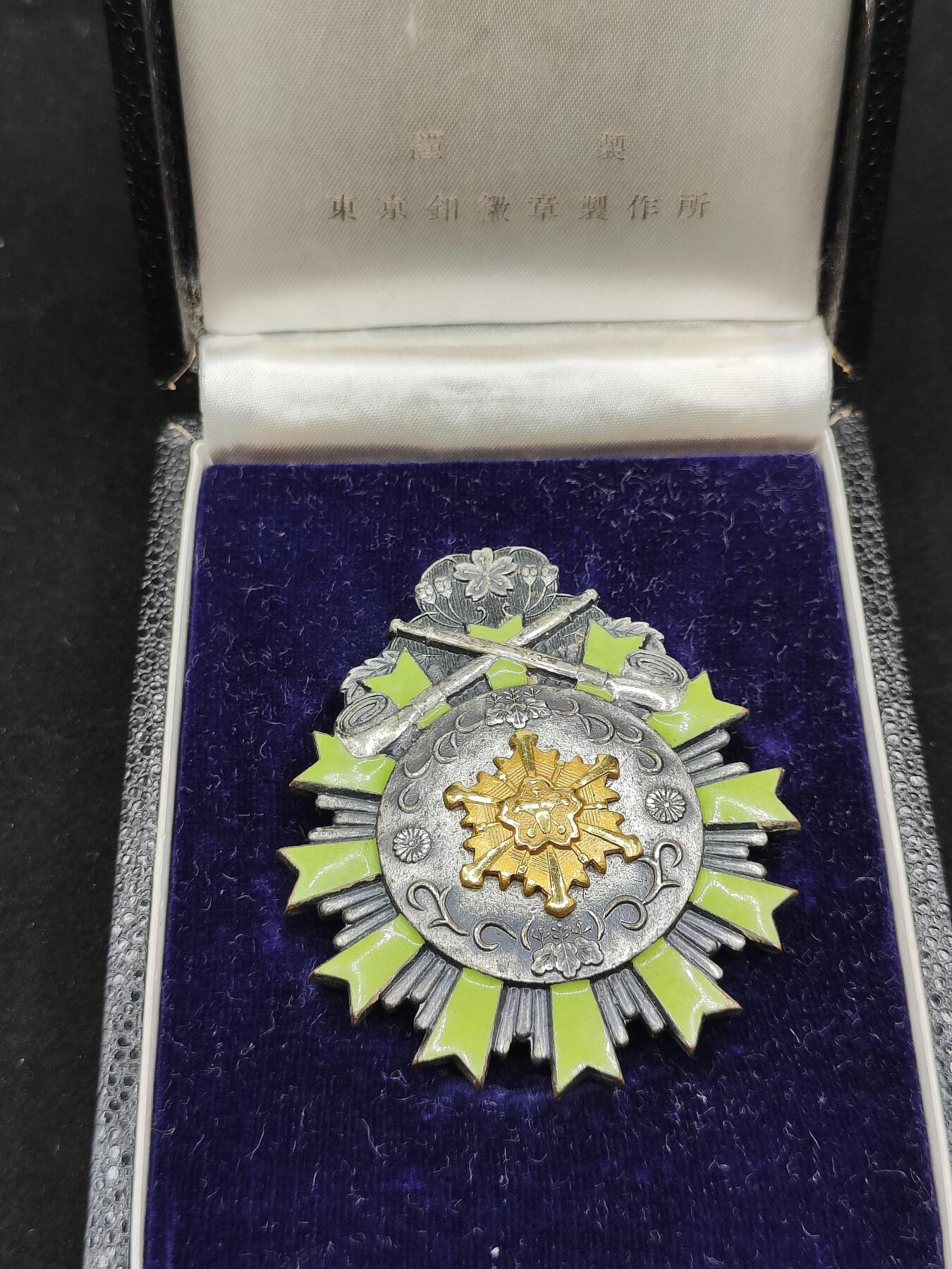 0元起拍勋章 第314期 咸鱼国勋章拍卖专场 11月30日（周日）下午6：00开始 日本消防署 永年勤续功劳章