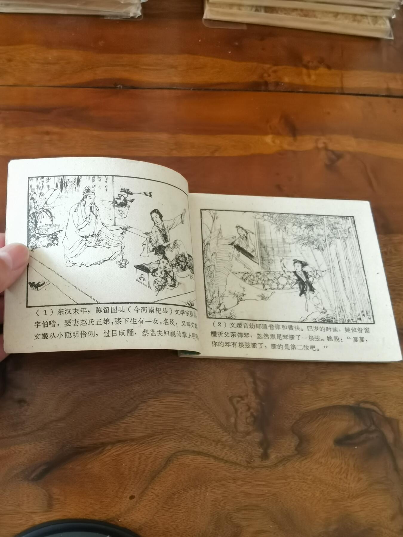 2026年2月22日连环画拍卖会