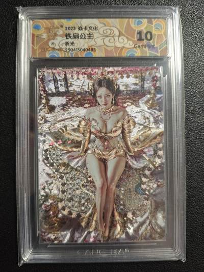 天玑星卡拍第143期《11.27周四截拍》持续收拍收评中 满赠卡需备注 - 焱卡文化 妖姬传 铁扇公主 折光 CCG10