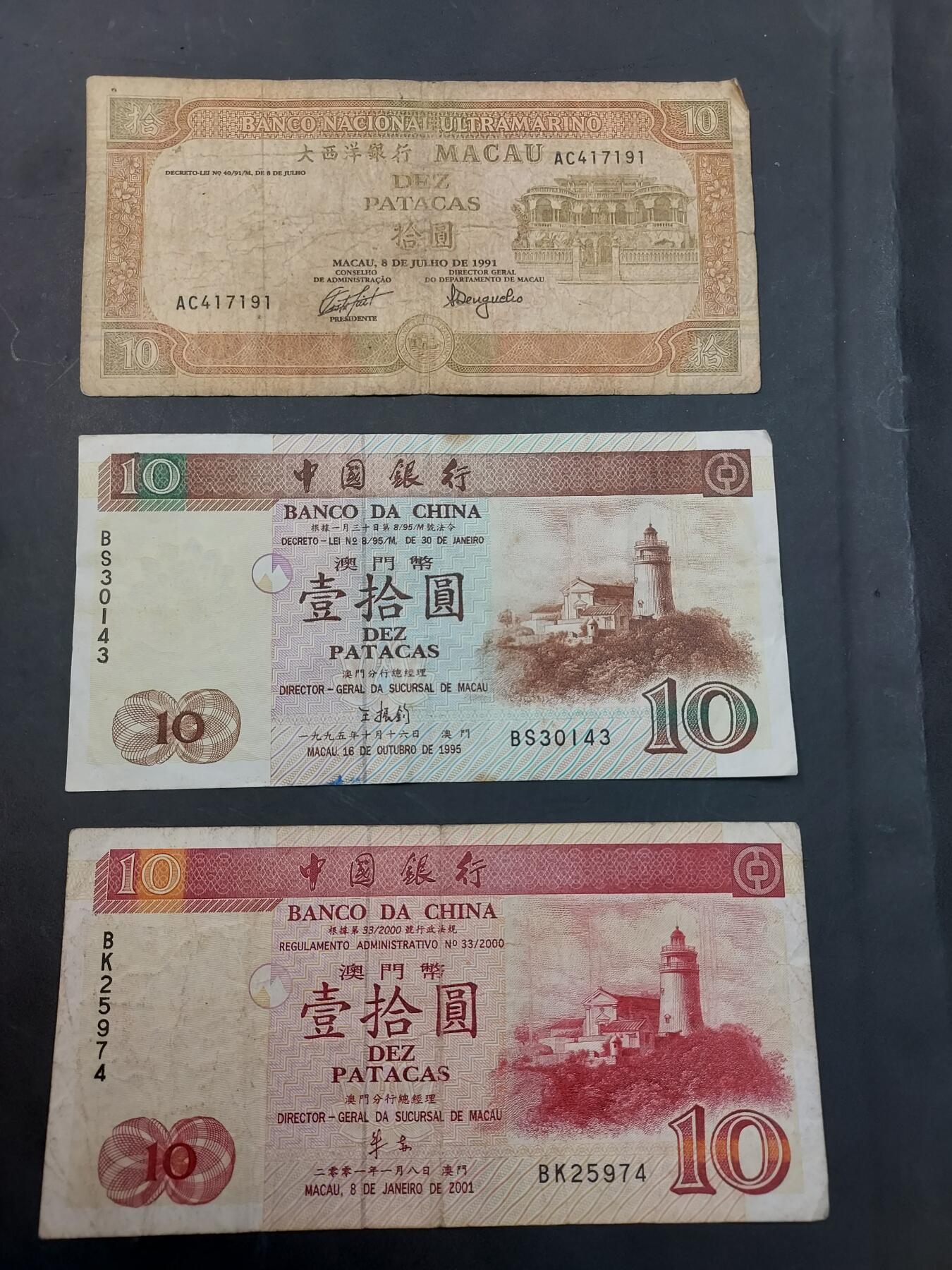 博彦收藏   12月3日 8点 钱币专场 澳门 不同版本 10元 3张 流通品-流通好品