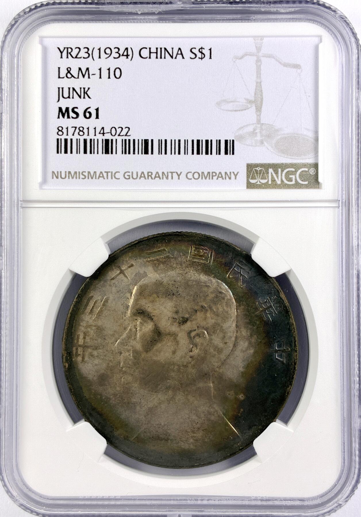 【雨安】【直播拍卖】【世界币章117期-评级币】2025-11-29 周六 19:30 保真 [中国近代银元] 孙中山 船洋 23年 二十三年  NGC-MS61 五彩老黑包浆 很有想象空间的币