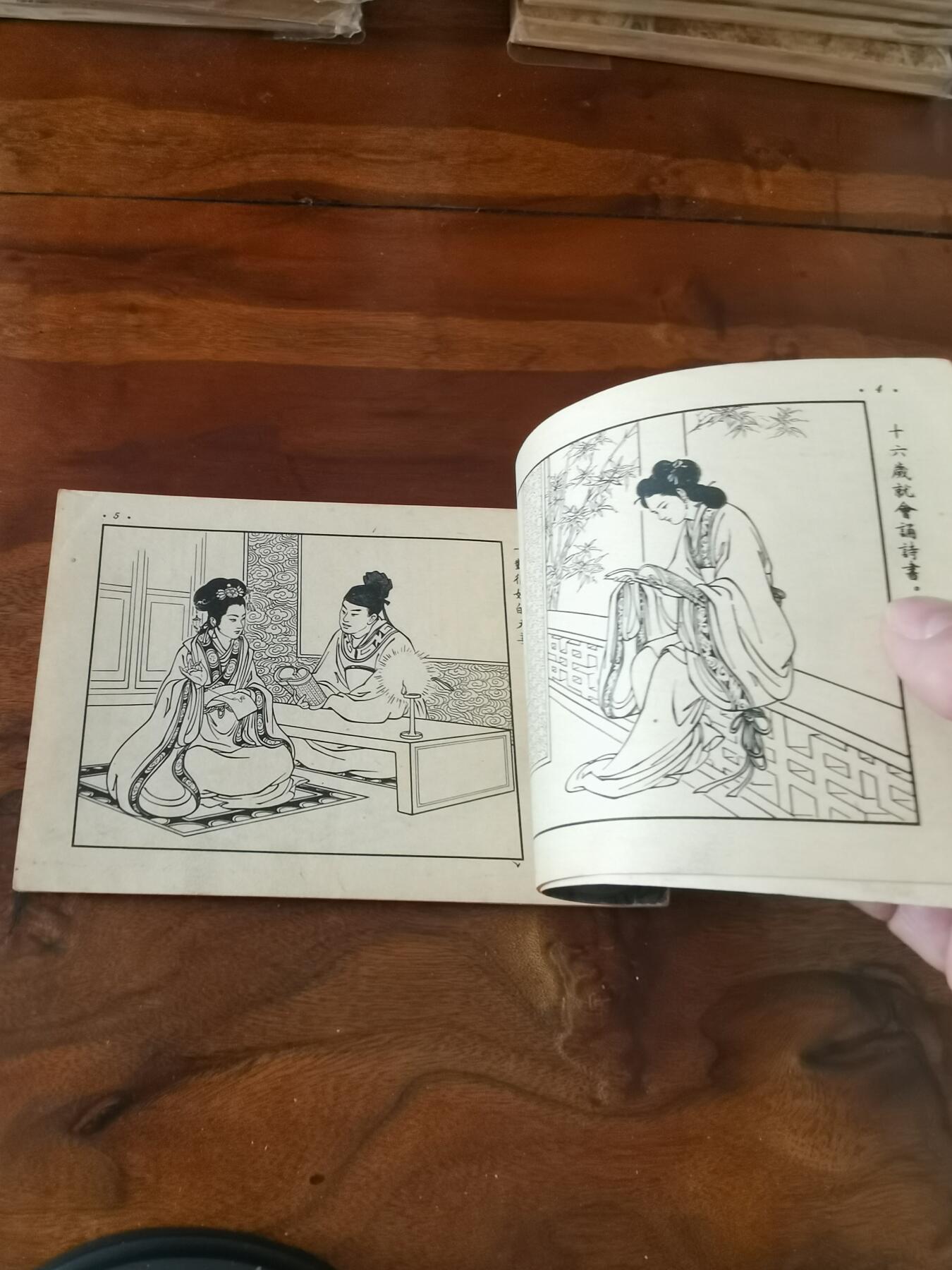 2026年2月22日连环画拍卖会