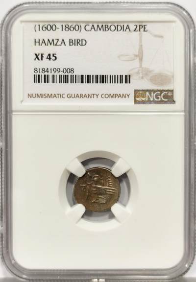 博洋堂世界钱币拍卖第149期（全场包邮） - NGC XF45 柬埔寨1600-1860年神鸟2PE银币，打制上佳