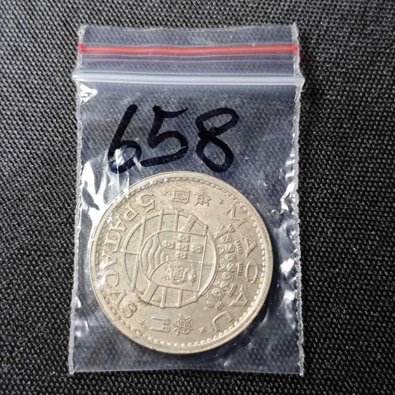 KK钱币收藏小铺 （套币 好品/批量散币 银币）专场  2月预留时间 周末发货  1952澳门5元银币