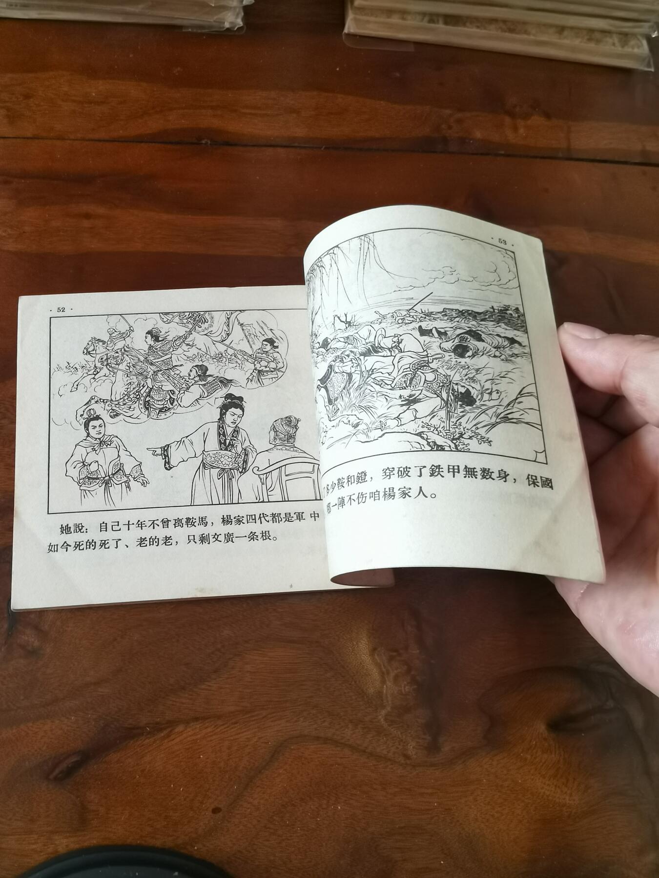 2026年2月22日连环画拍卖会