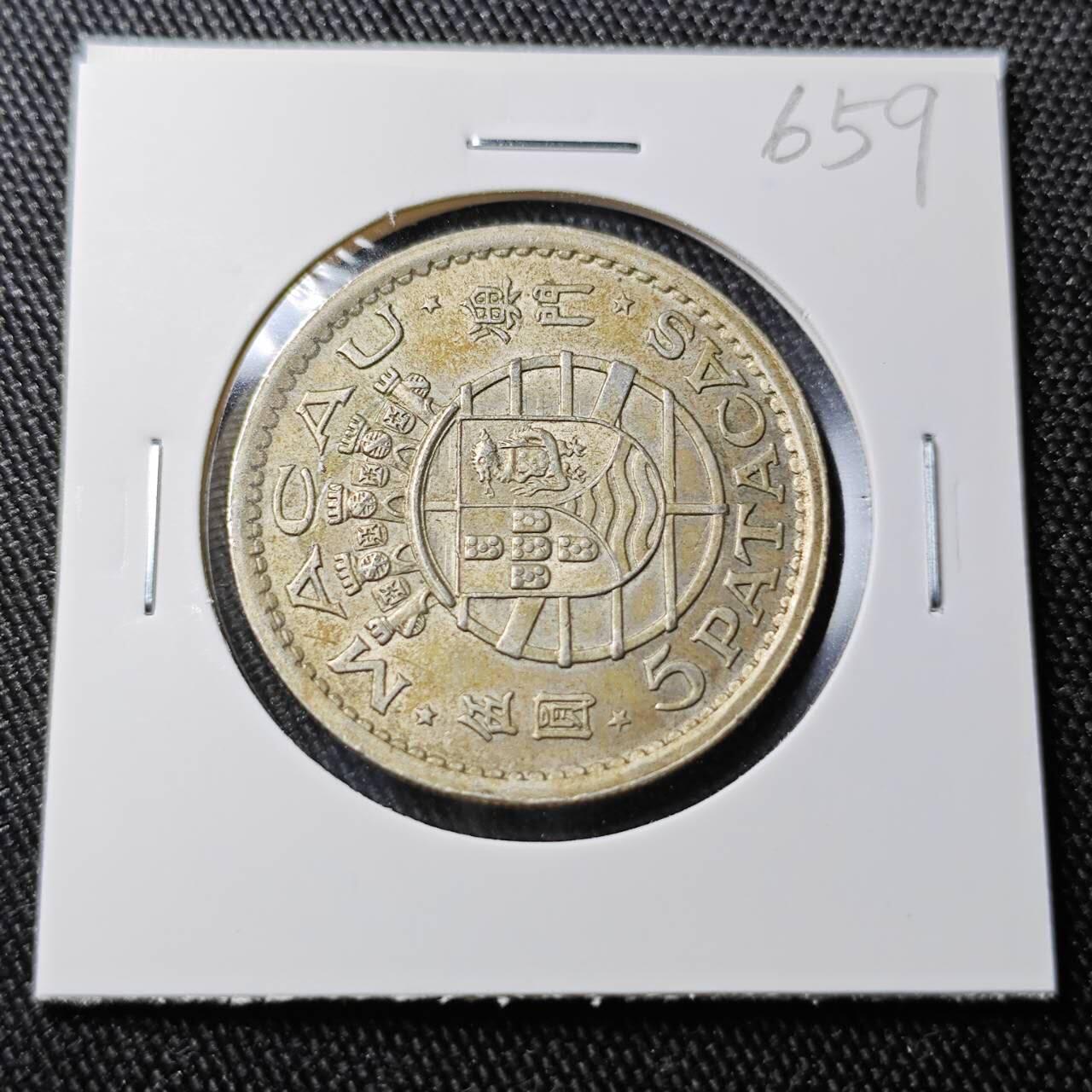 KK钱币收藏小铺 （套币 好品/批量散币 银币）专场  2月预留时间 周末发货  1952澳门5元银币