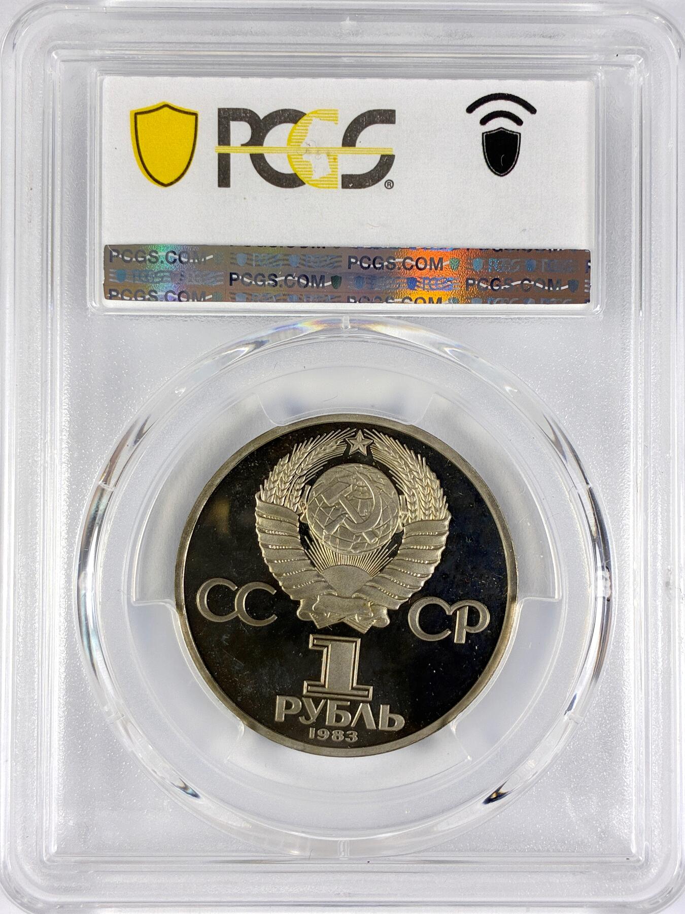 【雨安】【直播拍卖】【世界币章117期-评级币】2025-11-29 周六 19:30 保真 [评级现代] Russia 苏联 1卢布 1983年 马克思 PCGS-PR66CAM