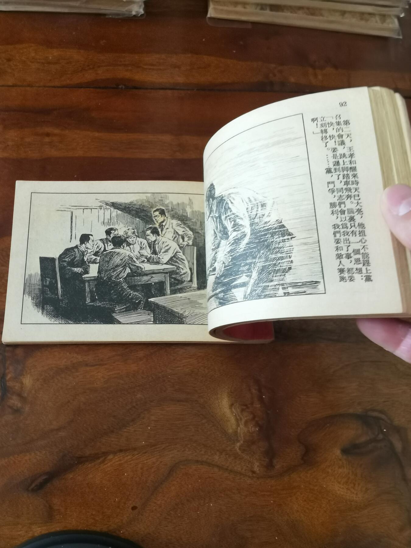 2026年2月22日连环画拍卖会 王孝和1955年50开