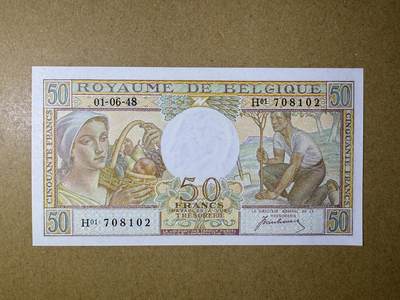 《艾美收藏》第222期-11.30周日外币畅拍 - 比利时50法郎 UNC 1948年a版 无4