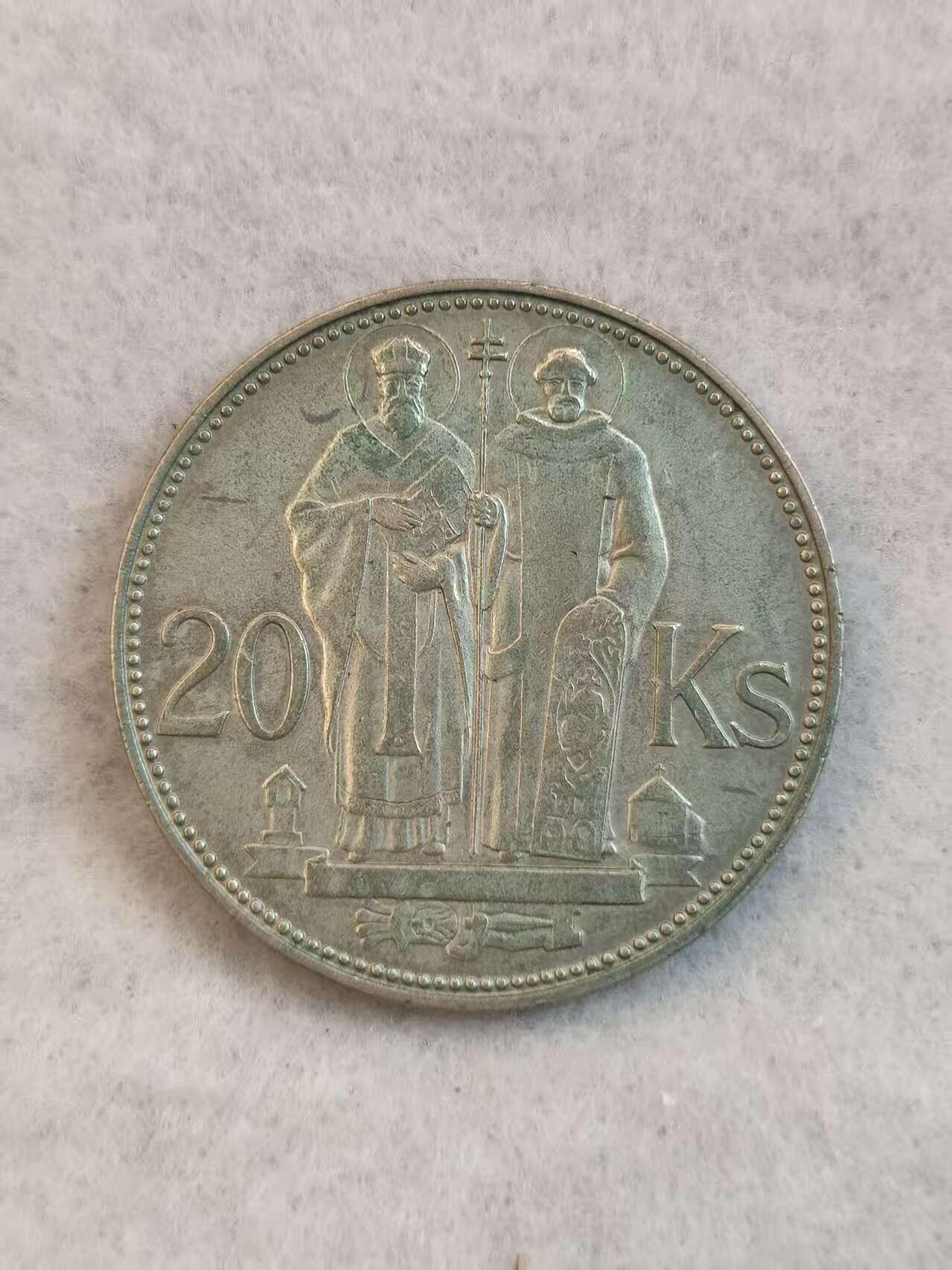 G&W世界散币，银币处理专场（第38场） 斯洛伐克1941年20克朗 银币