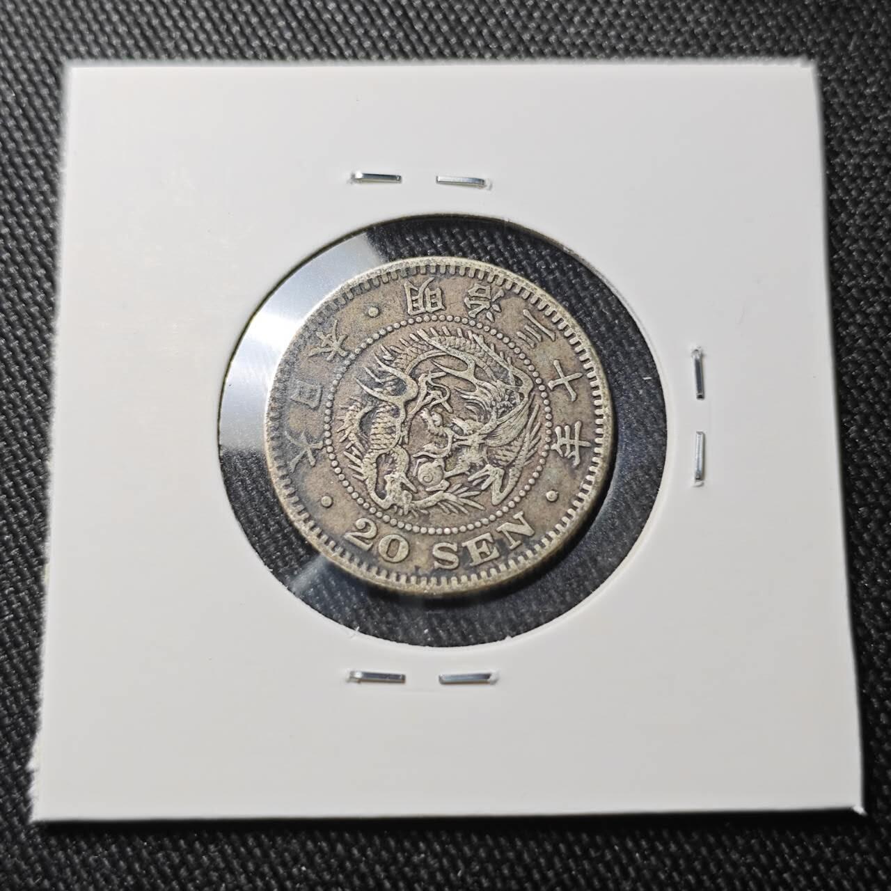 KK钱币收藏小铺 （套币 好品/批量散币 银币）专场  2月预留时间 周末发货  日本龙20钱银币