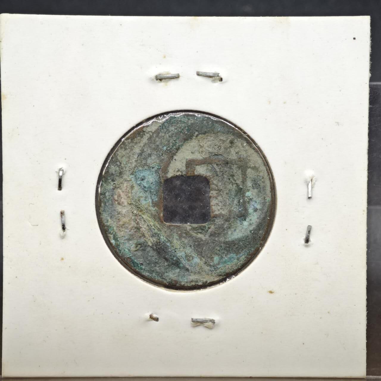 【淘币小摊】实时拍第八百一十一拍   铜钱场   满百包邮可预留二周 每周一统一发货   宋 元丰通宝