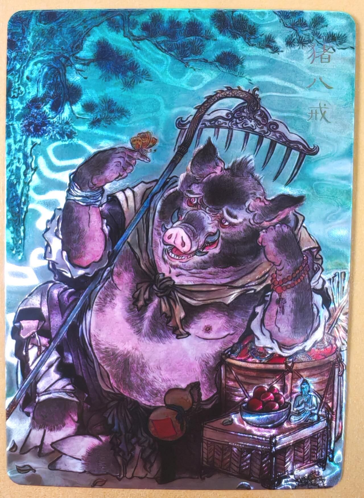 趣卡卡拍No.19期（无佣金免手续费，分享成交有奖） 【光刻】百里卡牌 王涌喆 新绘西游记 特卡 不二猿绘-猪八戒 光刻卡