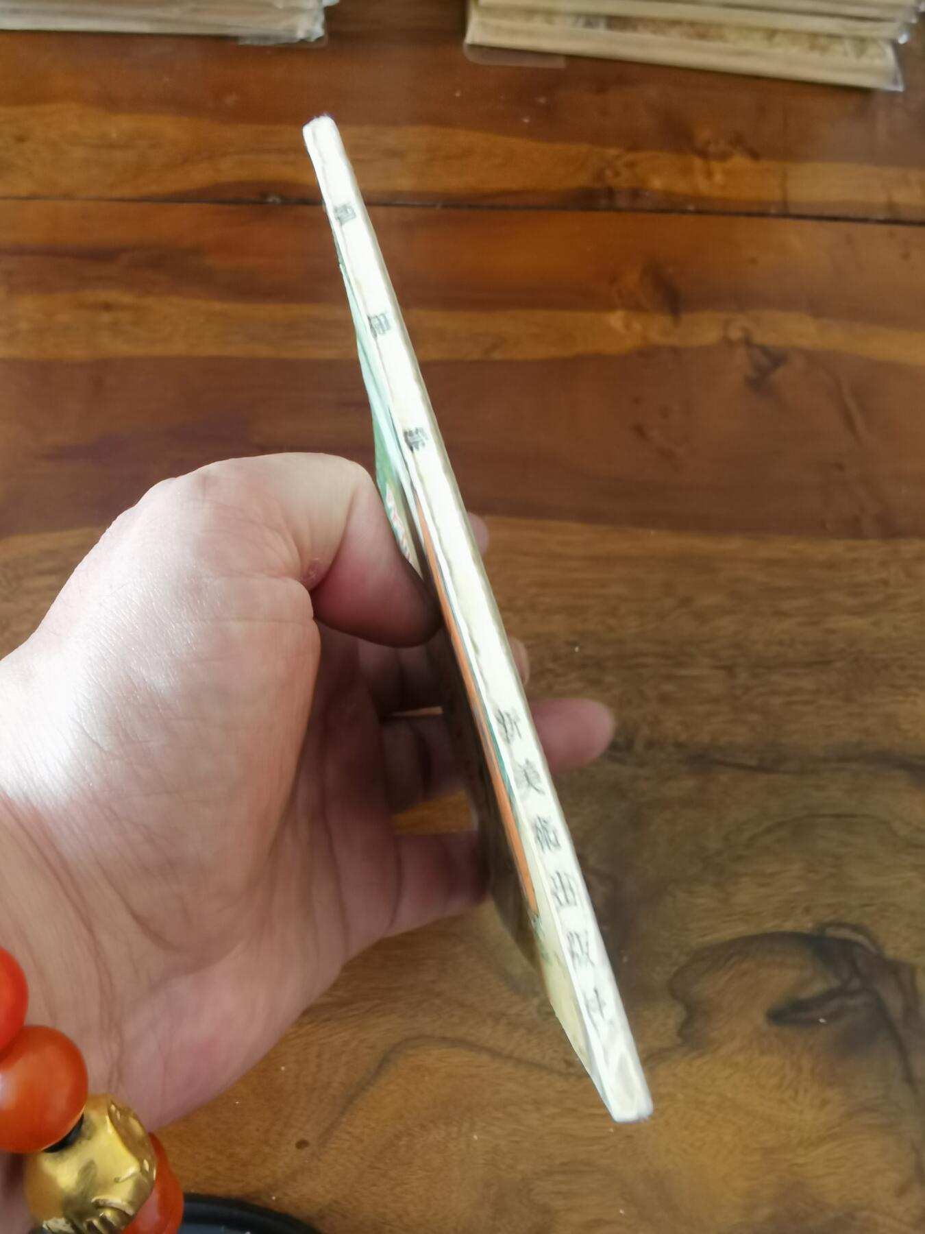 2026年2月22日连环画拍卖会 香罗带1954年60开