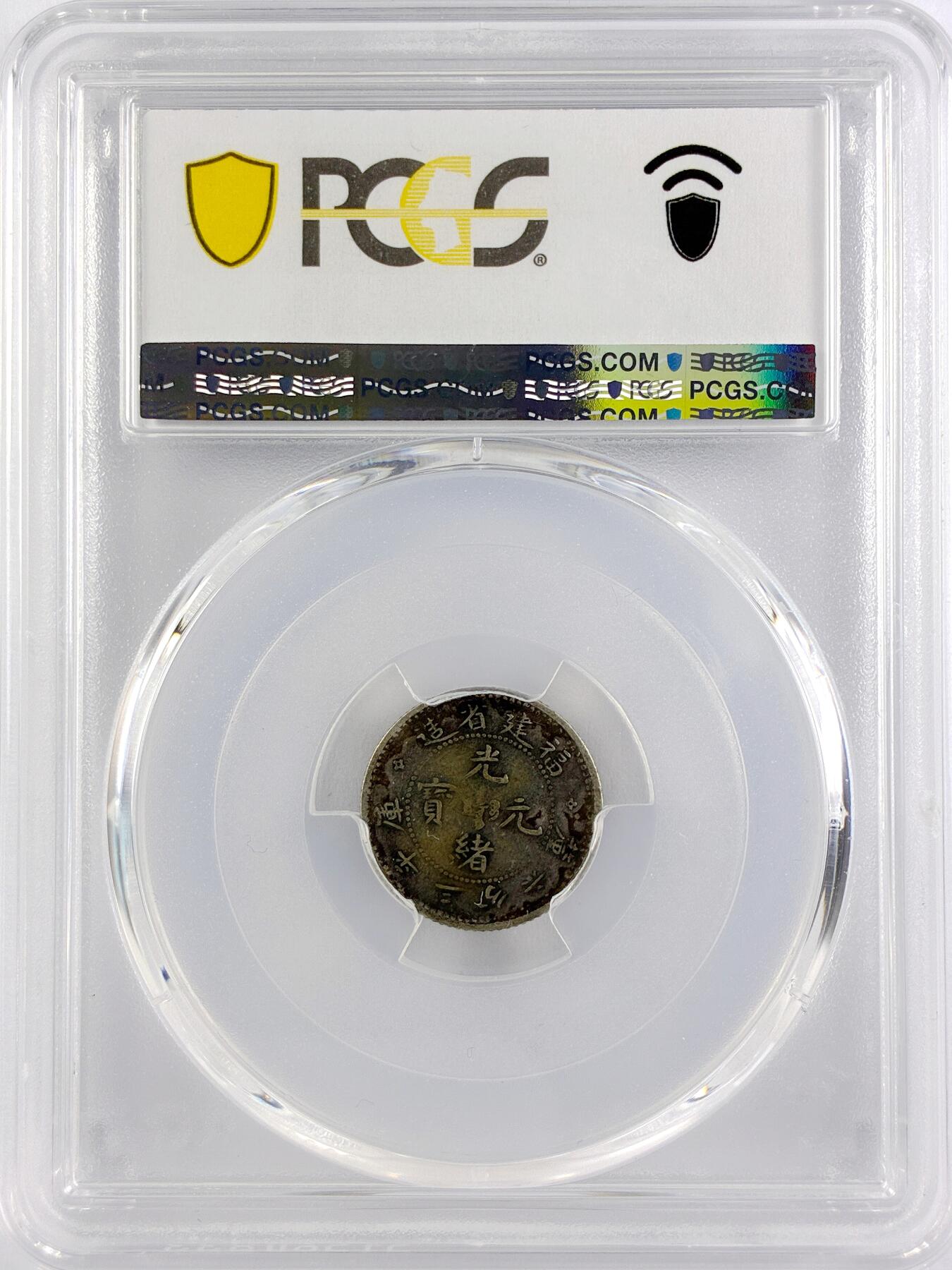 【雨安】【直播拍卖】【世界币章117期-评级币】2025-11-29 周六 19:30 保真 [中国近代银元] 福建 光绪 0.36 三分六厘 寿星龙  PCGS-XF40