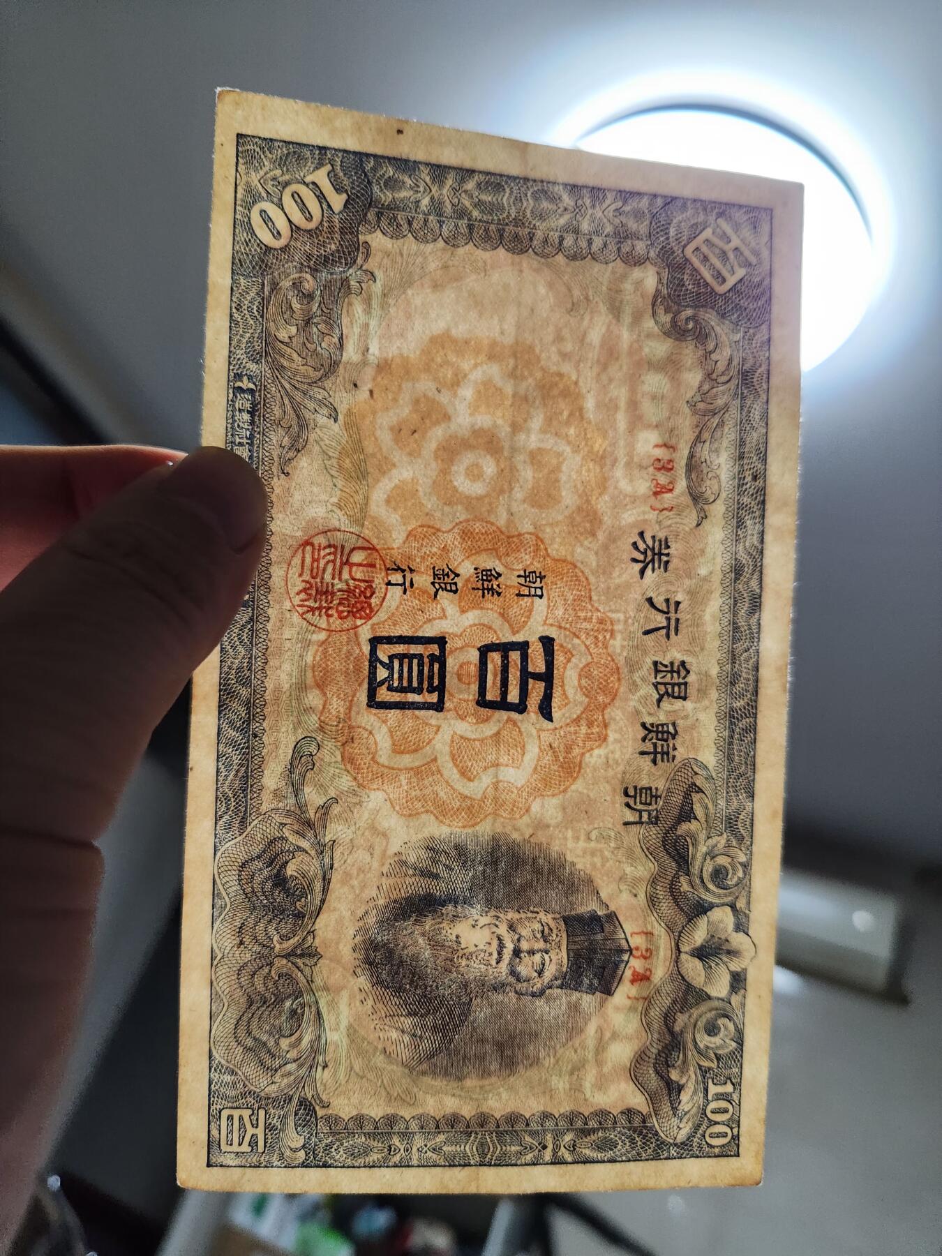 11月30号晚上8点 外国纸币自动截拍第66场 第一版100元 3A极美品