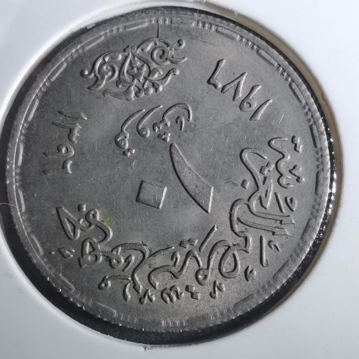 沼泽如烟--第916场 埃及纪念币