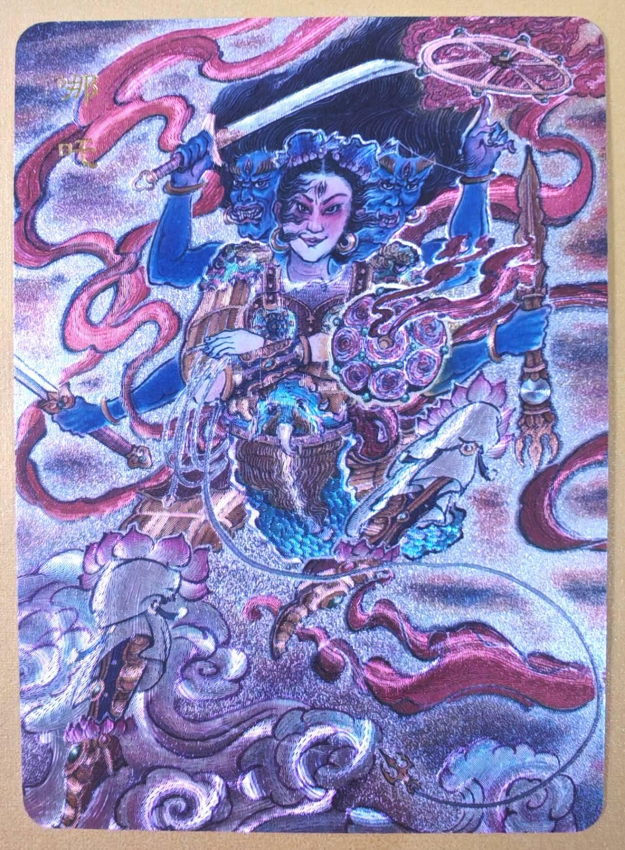 趣卡卡拍No.19期（无佣金免手续费，分享成交有奖） 【粗闪】百里卡牌 王涌喆 新绘西游记 特卡 黄晨旭绘-哪吒半粗