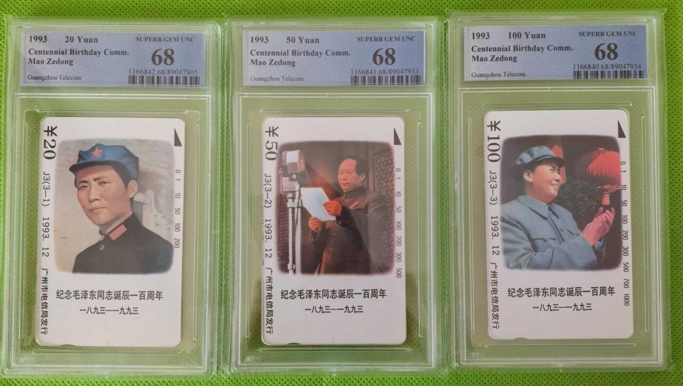 【琪哥网】评级磁卡综合场(113）