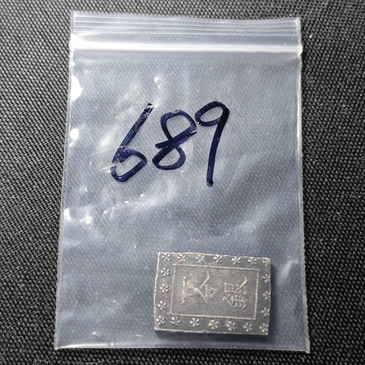 KK钱币收藏小铺 （套币 好品/批量散币 银币）专场  2月预留时间 周末发货  日本一分银 银币